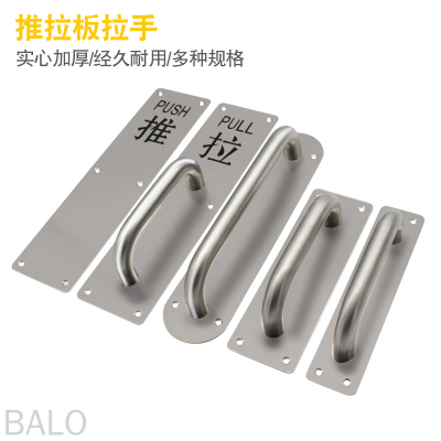Push-Pull Plate Stainless Steel Push-Pull Plate Handle Fire Door Channel Sliding Handle Stainless Steel Push-Pull Plate No Word Handle