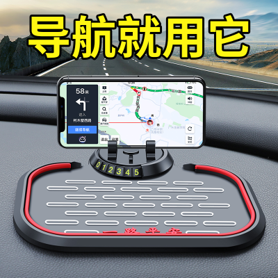 Multifunctional Car Phone Holder Navigation Bracket Personalized Creative Car Center Console Non-Slip Mat Universal for Car