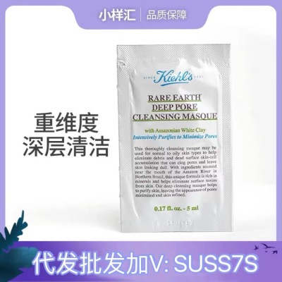 White Clay Cleaning Mask 5ml Sample Moisturizing Shrink Pores Blackhead Human Vacuum Cleaner Piece