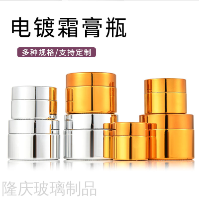 New Plating Cream Bottle Gold Plating Cream Bottle Silver Plating Cosmetics Storage Bottle