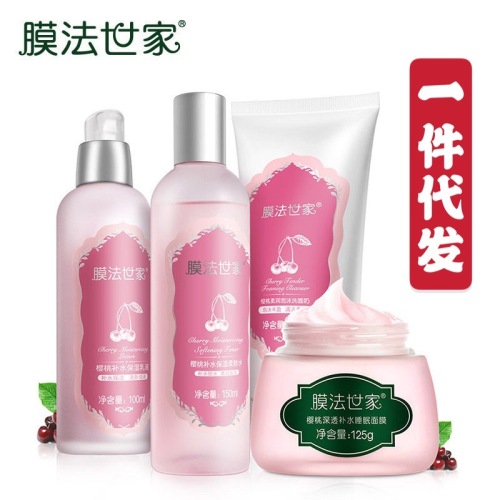 Film Family Cherry Four-Piece Skin Care Products Men and Women Water Lotion Moisturizing Mixed Dry Skin Cherry Mud Lotion Milk 