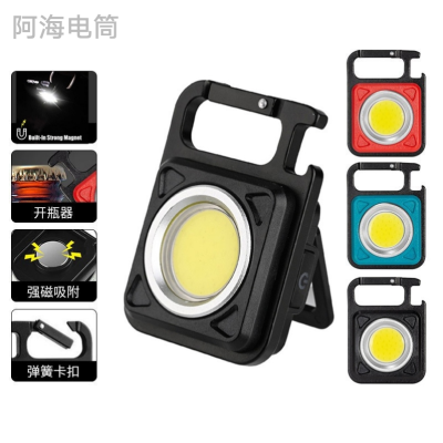 Mini Cob Work Light 500MAh Multifunctional Keychain Light Maintenance Light Outdoor Camping Light Bottle Opener Manufacturer