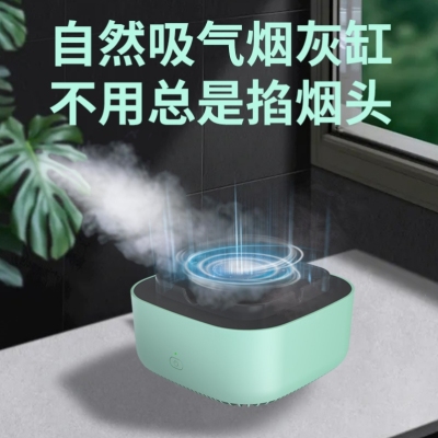 New Electronic Intelligent Ashtray Air Purifier Home Creative Personalized Smoke Removal Artifact Gift Factory