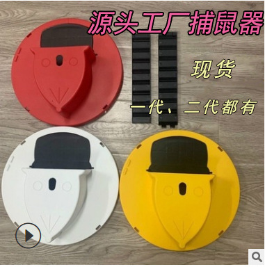 Cross-Border New Arrival Flip Mouse Trap Automatic Rat Trap Indoor and Outdoor Trap Rat Trap Factory Wholesale