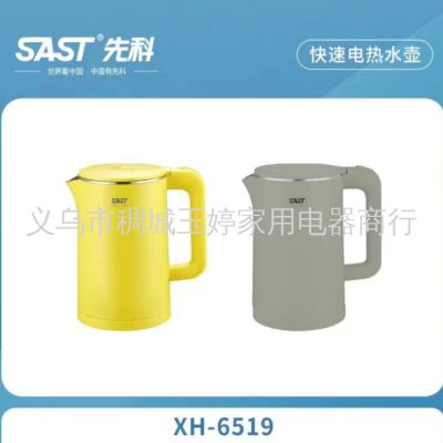 SAST Electric Kettle 6519 Coated Glue 2.0L Fast Boiler Spot Goods