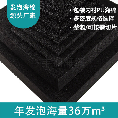 Foam Sponge Manufacturer High Density Packaging Sponge Lining Filling Shockproof Decoration PU Polyurethane Sponge Foam