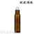 Factory Wholesale Color Roll-on Bottle Glass Essential Oil Storage Bottle Frosted Thickened Dark Massage Roll-on Bottle