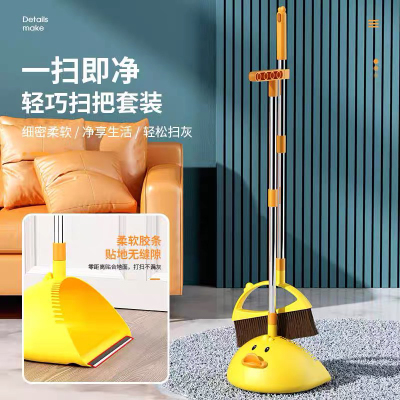 Internet Celebrity Cartoon Cute Duck Broom Dustpan Set Household Broom Non-Stick Hair Debris Sweeping Broom Garbage Set