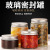 Glass Jar round Glass Bottle Honey Sealed Jar with Lid Jam Dish Bottle Wholesale Small Bird's Nest Cans Factory