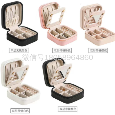 Jewelry Box Jewelry Box Jewelry Box Cosmetic Case Cosmetic Bag Handbag Fashion Bag Women's Bag