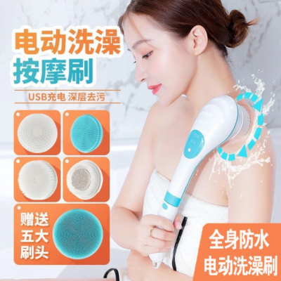 New Waterproof Electric Bath Brush Four-in-One Multifunctional Long Handle Bath Brush Bath Brush Bath Brush