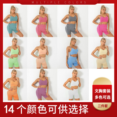 Yoga Clothes European and American New Quick-Drying Yoga Vest Shorts Set Sports Running Seamless Workout Bra Suit for Women