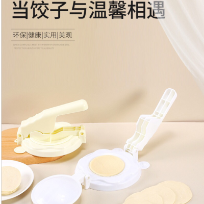 Special Tool for Pressing Dumpling Wrapper Artifact New Household Handmade Bag Dumpling Lazy Rolling Dumpling Skin Maker Mold