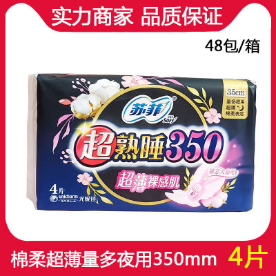 Distributor Wholesale Sufei Sanitary Napkin Cotton Soft Ultra-Thin Casual Night 350mm 4 Pieces S6615