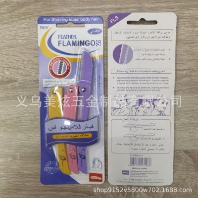 Flamingo 3PCs Eye-Brow Knife Eyebrow Scraper Hair Trimmer Eyebrow Razors Eye-Brow Shaper Beauty Tools