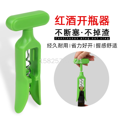 Wine Corkscrew Multifunctional Wine Opener Household Steel Bottle Opener Bottle Lifting Device Screwdriver