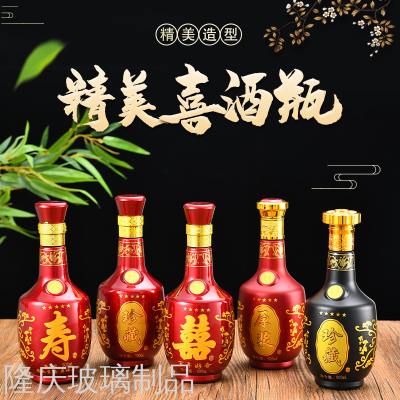 Wholesale 500ml Wedding Banquet Wedding White Spirit Bottle One-Catty-Package Roast Flower Puree Collection