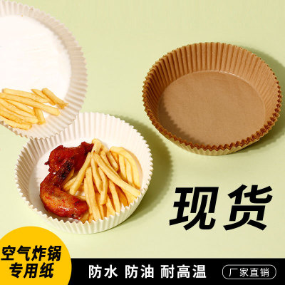 Spot Air Fryer Special Paper Pallet Heatproof Baking Oil-Proof Barbeque Paper round Paper Pad Paper Bowl Oiled Paper