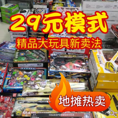 29 Mode Big Toy Remote Control Electric Sold by Half Kilogram Toy Wholesale Stall Night Market Mixed Sold by Half Kilogram Toy