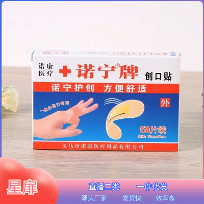 Nuoning Band-Aid Sterile Disinfection Hemostatic Bandage Breathable Waterproof Anti-Blister Adhesive Bandage Cute Wound Patch Wholesale
