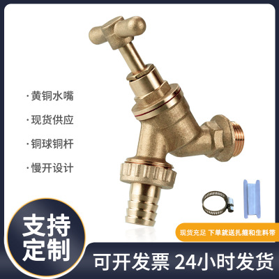 Faucet Valve Brass Valve Core Copper Water Faucet 3/4 Water Tap Ball Valve Stop Valve Outdoor South American Triangle Water Faucet