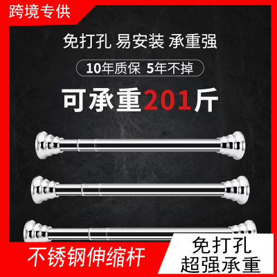 Cross-Border Stainless Steel Shower Curtain Rod Telescopic Rod Punch-Free Toilet Curtain Rod Clothesline Pole Clothing Rod Door Curtain Jackstay