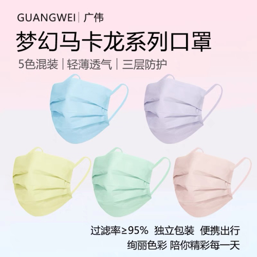 macaron color mask small face disposable three-layer women‘s small good-looking summer fashion version