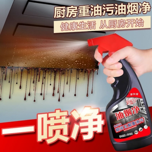 degreaser oil removal agent kitchen oil purifier hotel small cleaning agent heavy oil authentic