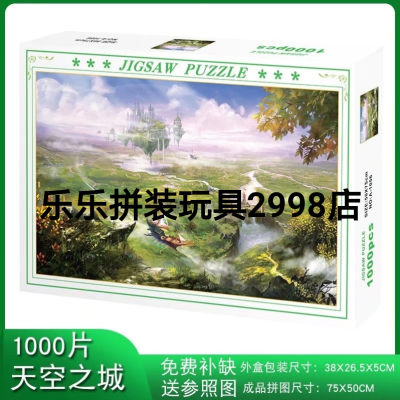 1000 pieces flat paper puzzle promotional items gifts adult toys children educational toys