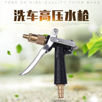 Factory Direct Sales Pure Copper Gun Nozzle Plastic Gun Body High Pressure Car Washing Gun Garden Watering Tools 