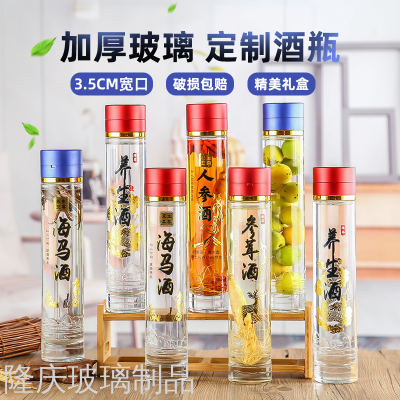 Wholesale Wine Fermentation Jar Sealed Medicine Bottle Bulk Wine Bottle Glass Wine Bottle