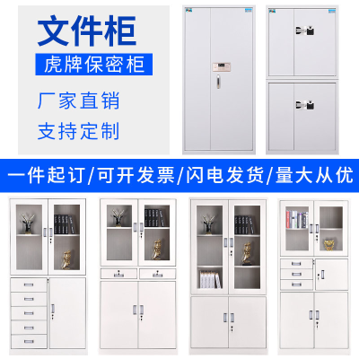 Factory Direct Sales File Cabinet Confidential Cabinet Office Iron Cabinet Material Document Cabinet Storage Certificate Cabinet with Lock
