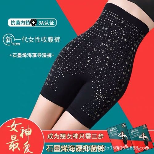 Goddess Qiao Girdling Bodybuiding Belly Contracting Breathable Negative Oxygen Ion High Waist Safety Pants Body Shaping Hip Lifting Graphene Leggings