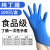 Dengsheng Household Disposable Nitrile Gloves Inspection Kitchen Catering Protective Cleaning Oil-Proof Nitrile Protective Gloves