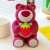New Fragrant Strawberry Bear Doll Children's Plush Bear Toy Doll Prize Claw Doll Birthday Gift Female Wholesale