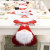 Christmas Decoration Supplies Faceless Doll Combination Table Runner New Product Creative Elderly Supplies Tablecloth Family Placemat