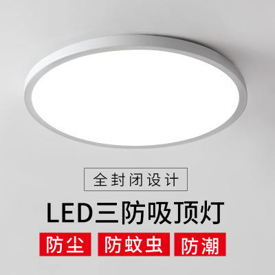 Led Three-Proof Ceiling Lamp Modern Minimalist round Bathroom Bedroom Ceiling Lamp Aisle Kitchen and Bathroom Balcony Light