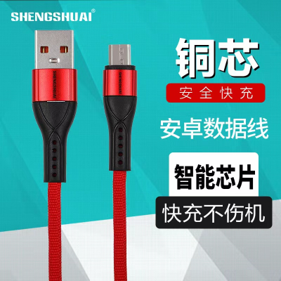 Factory Direct Sales Shengshuai Fast Charge Data Cable Android Type-C Charging Cable LeTV Interface for Huawei Glory