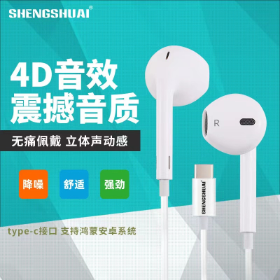 Factory Wholesale Sound Handsome Wired with Mic Type-C Headphones for Huawei Flat Head Semi-in-Ear High Sound Quality