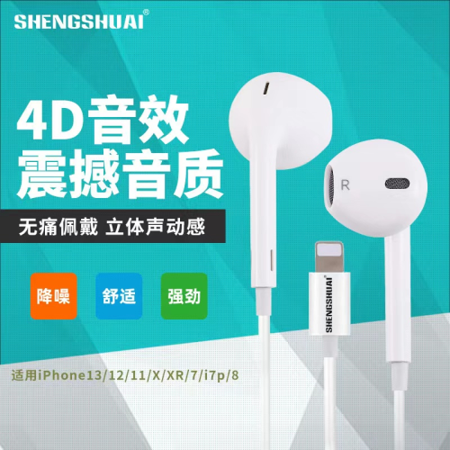 Factory Wholesale Sound Handsome Wired Headset with Microphone for Apple Ipone12/13/11pro in-Ear