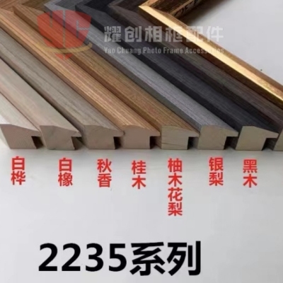 Wood-Wrapped Line Strip for Picture Frames Traditional Chinese Painting Frame Decorative Painting Lines