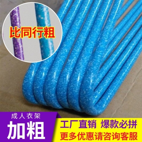 adult hanger wholesale household drying hanger adult clothes support coat hanging no trace hanging clothes hanger