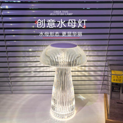Led Crystal Mushroom Table Lamp USB Charging Bedside Lamp Tri-Color/RGB Dimming Bedroom Atmosphere Jellyfish Table Lamp