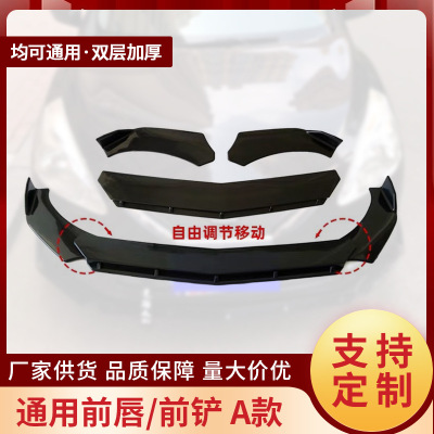 Applicable to Universal Front Lip Front Shovel Type a Anti-Collision Decorative Strip Universal Car Body Modification Protection Bar Side Skirt Front Shovel Strip