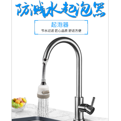 Kitchen Faucet Anti-Splash Head Stainless Steel Extension Pipe Water Faucet Booster Faucet Universal Rotation Bubbler