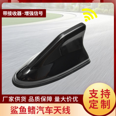 Punch-Free Decoration Universal Car Accessories Shark Fin Antenna with Signal Radio Dedicated Antenna Roof Tail