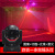 [New] 24 4-in-1 Stage Swaying Light Bar Laser KTV Flash Rock Laser Disco Colorful