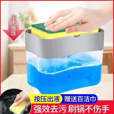 Kitchen Brush Detergent Liquid Box Automatic Liquid Dispenser Press Type Automatic Liquid Outlet Box Scouring Pad Dish Brush Soap Lye Box