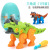 Children's DIY Disassembly Toy Disassembly Nut Assembly Tyrannosaurus Triceratops Disassembly Dinosaur