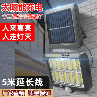 New Upgraded Split Wiring Free Solar Lamp 120 Core Cob Human Body Induction Street Lamp Garden Lamp Induction Wall Lamp